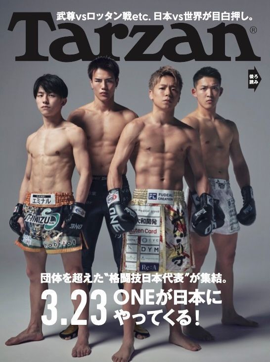 Tarzan899号は3月19日発売です✨ ぜひチェックよろしくお願いいたします😊