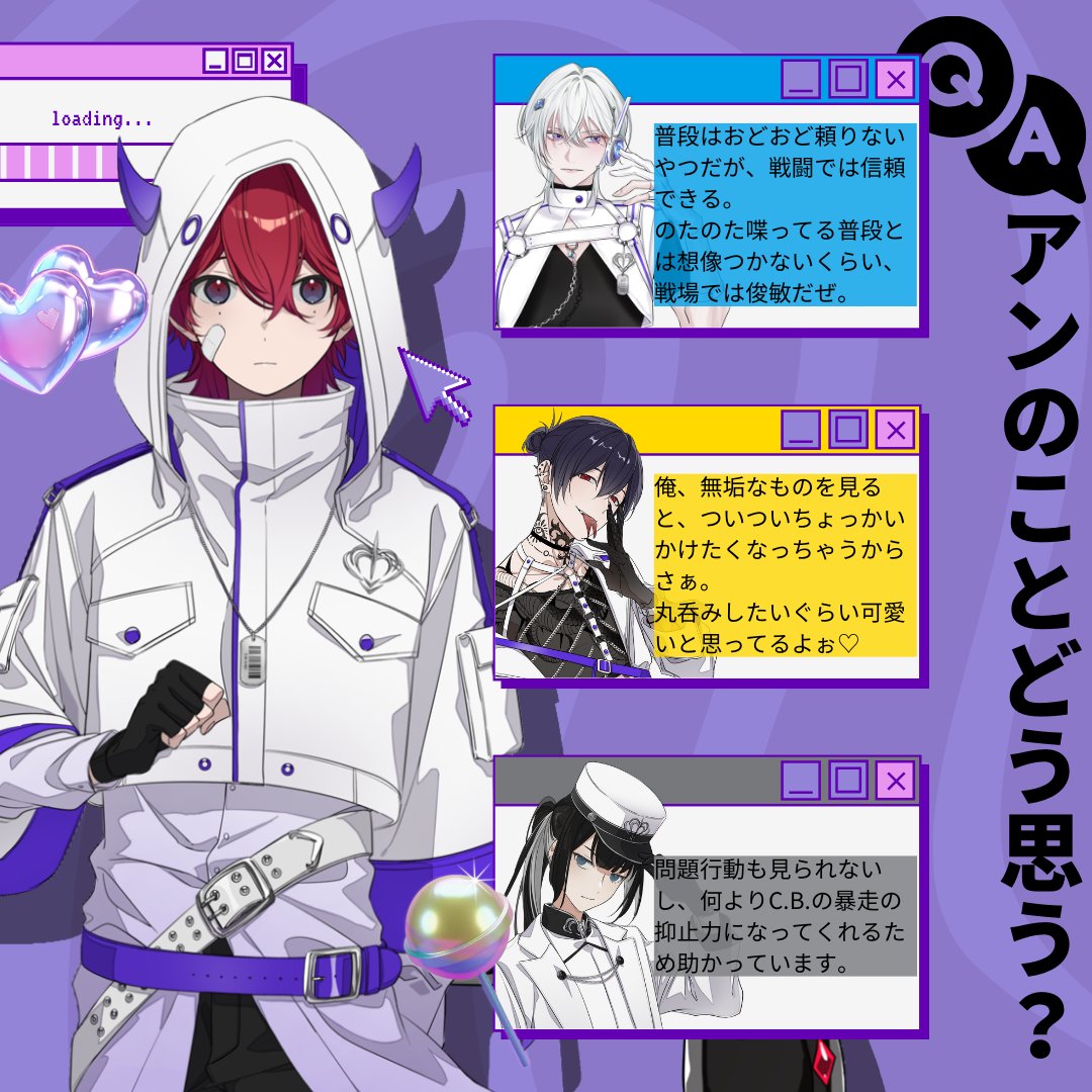 💜アンの印象💜 アンの印象をトーキョー支部のみんなに聞きました