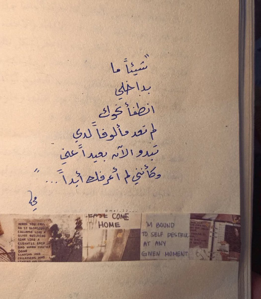 #بس_حبيت_اقول

"وكأنني لم أعرفك أبداً."