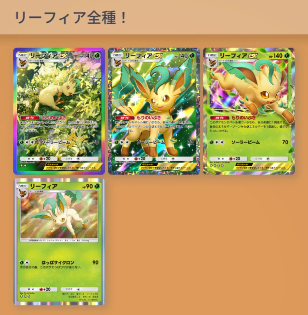 ポケポケ【公式】（Pokémon Trading Card Game Pocket） on X