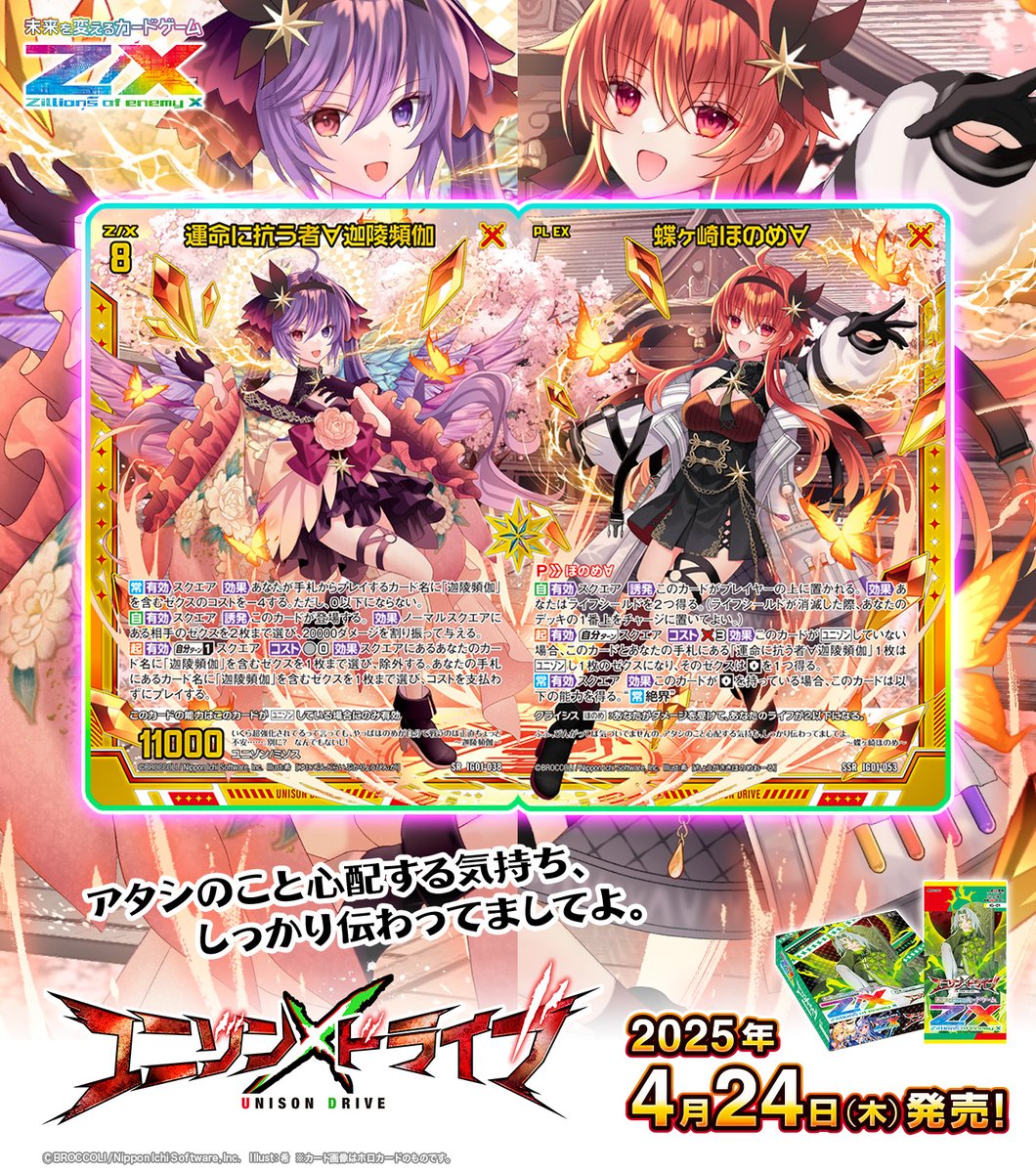 Z/X(ゼクス)公式アカウント on X: Z/X(ゼクス)公式アカウント on X: