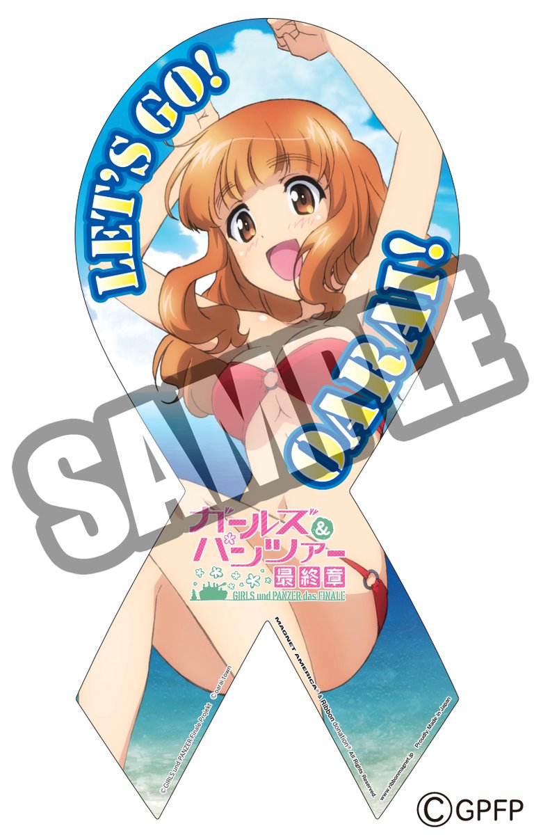 大洗観光協会 より夏を先取りした新商品のご案内です。 ガルパンリボン