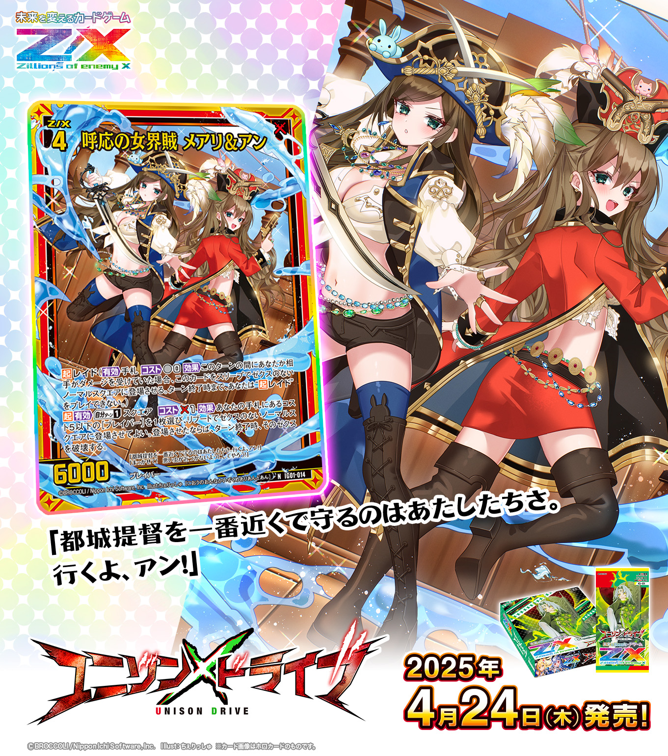 Z/X(ゼクス)公式アカウント (@zxtcg) / X Z/X(ゼクス)公式アカウント (@zxtcg) / X