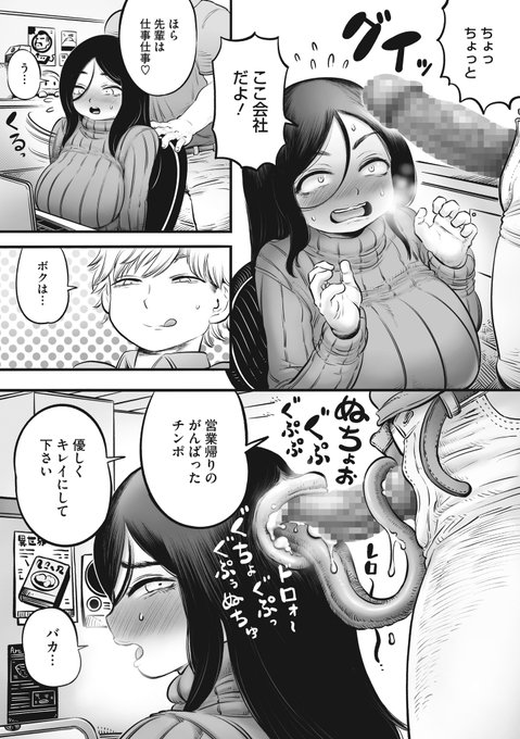 コミック外楽に描かせていただいた4作品のヒロイン
二口女、化け狸、八尺様、雪女

現在、5作目を執筆中です!

#コミック外楽 