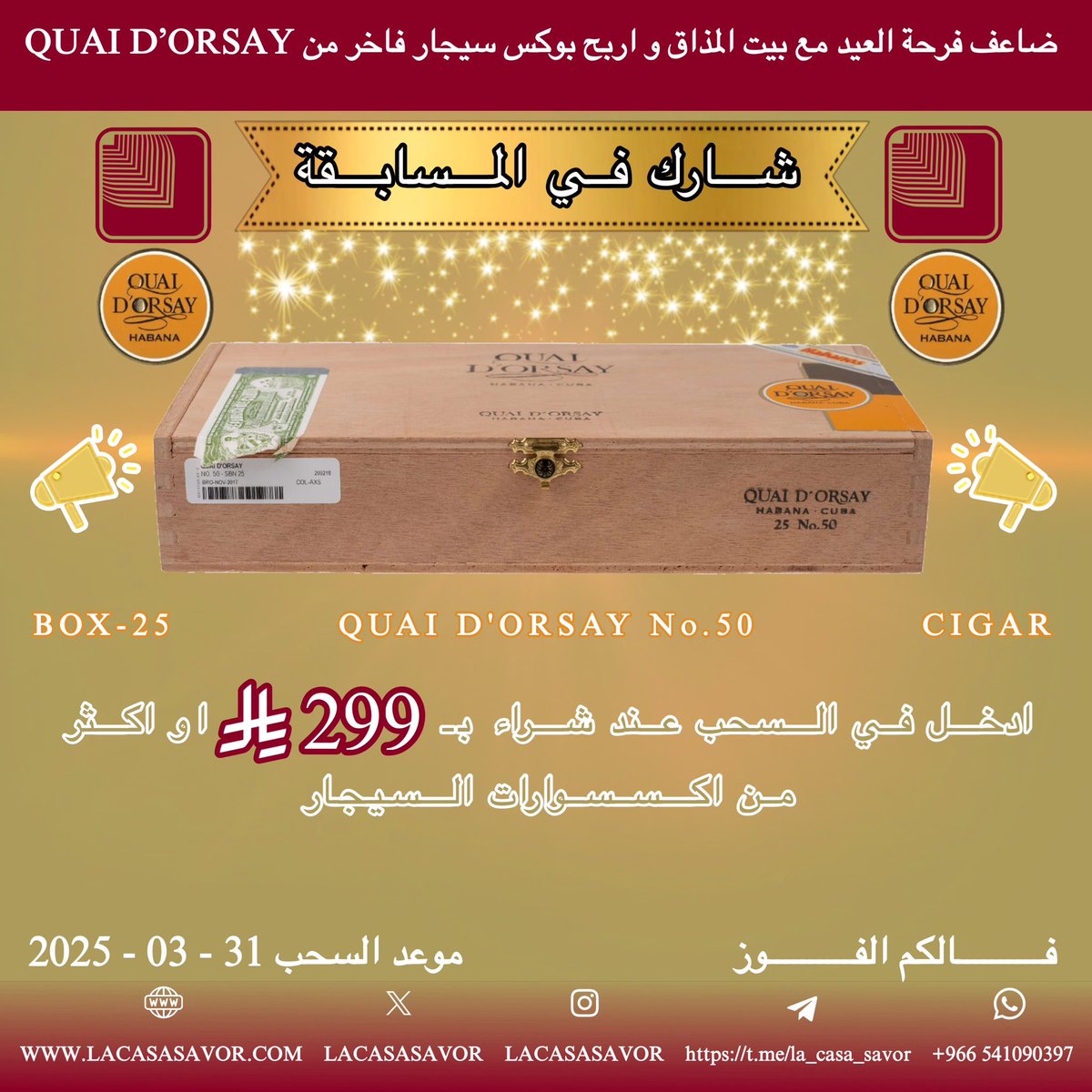 LACASASAVOR's tweet image. 🎊🍂 مسابقة بيت المذاق 🍂🎊

ادخل في #السحب عند شراء بـ 299 ريال فأكثر من اكسسوارت السيجار
🟠 BOX-25 Quai d'Orsay No.50 🟠

#اكسبلور
#صباح_الخير
#ترند
#رمضان
#السعودية
#اخبار
#الرياض
#الكويت
#قطر
#عمان
#البحرين
#الامارات
#سيجار
#cigar
#العيد
#مسابقات
#جوائز
#عيد
#بوكس
#سيجار…
