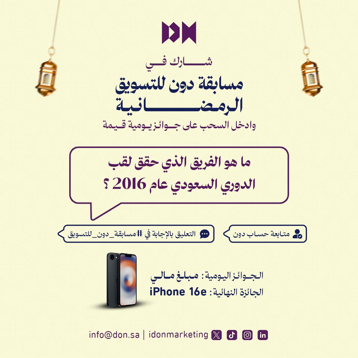 دون للتسويق tweet media