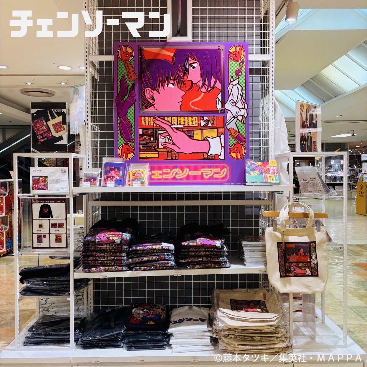 CHAINSAWMANPLAZA 横浜ロフト会場 2/21〜3/13 横浜ロフト会場の開催は