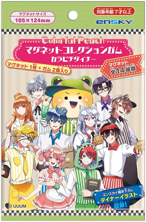 2025年4月30日発売予定 カラフルピーチ マグネットコレクションガム