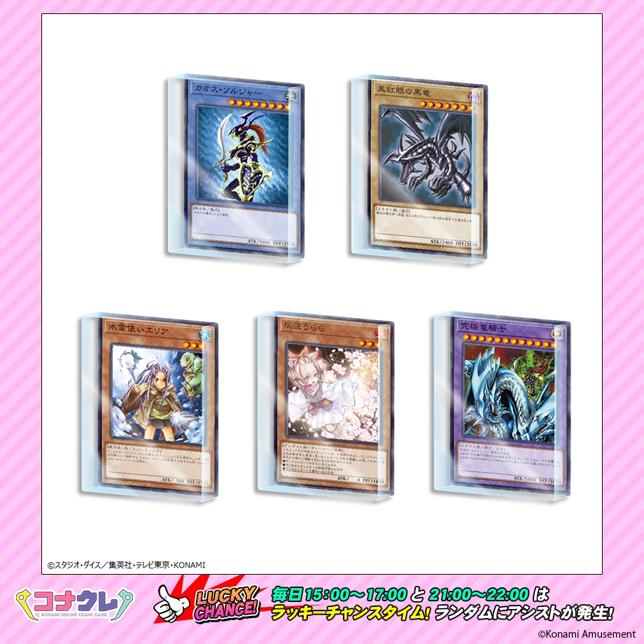 ✨新景品紹介✨ 🆕遊戯王カードゲーム アクリルブロックVol.4 城之内の