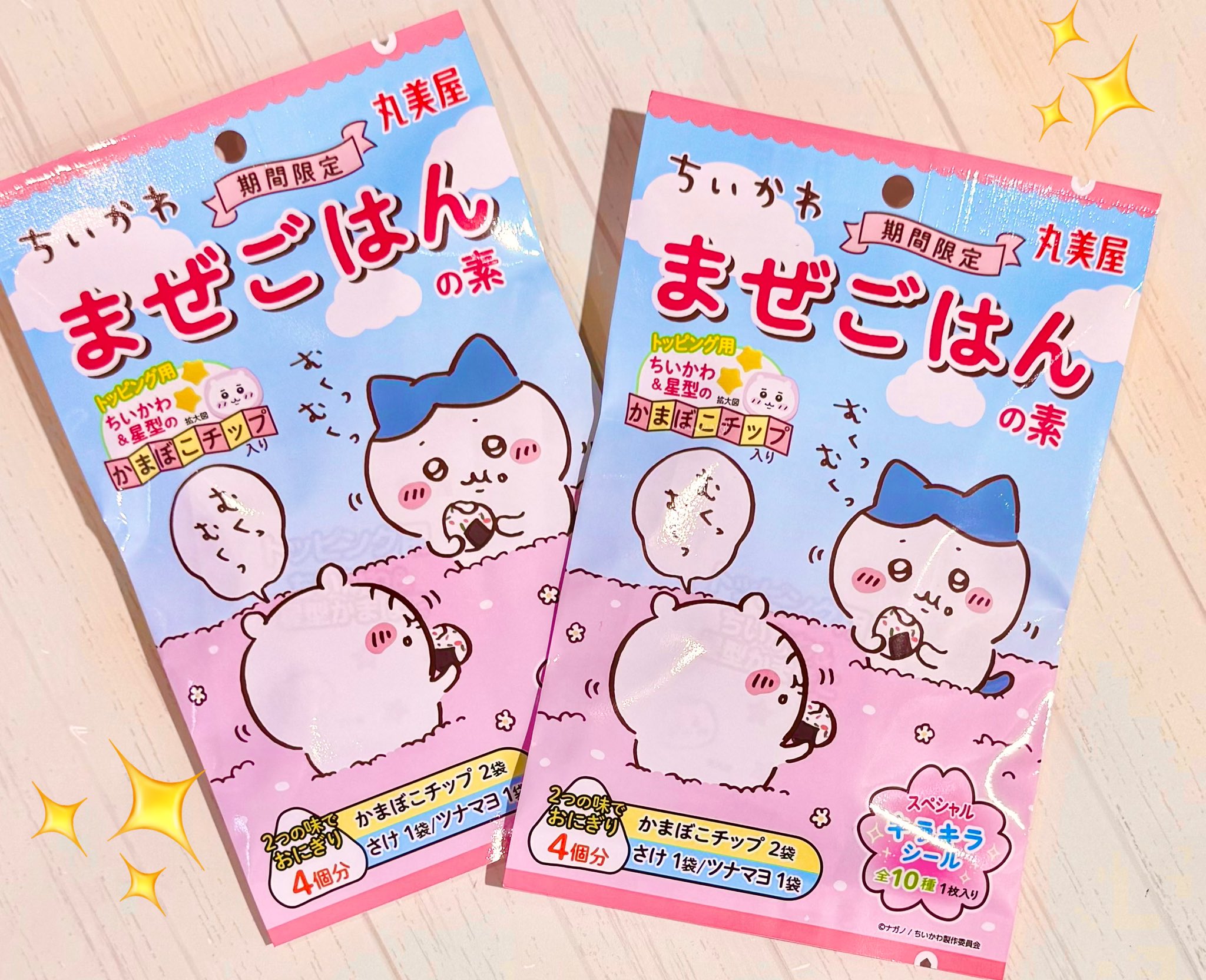 ちいかわらんど【公式】 on X: 