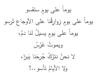 WBsmat's tweet photo. يالـقسوتهم يا امي!!
لاعجبا! فإن القوم ابناء القوم..
#سوريا_الجديدة https://t.co/zTGhrtG9rR