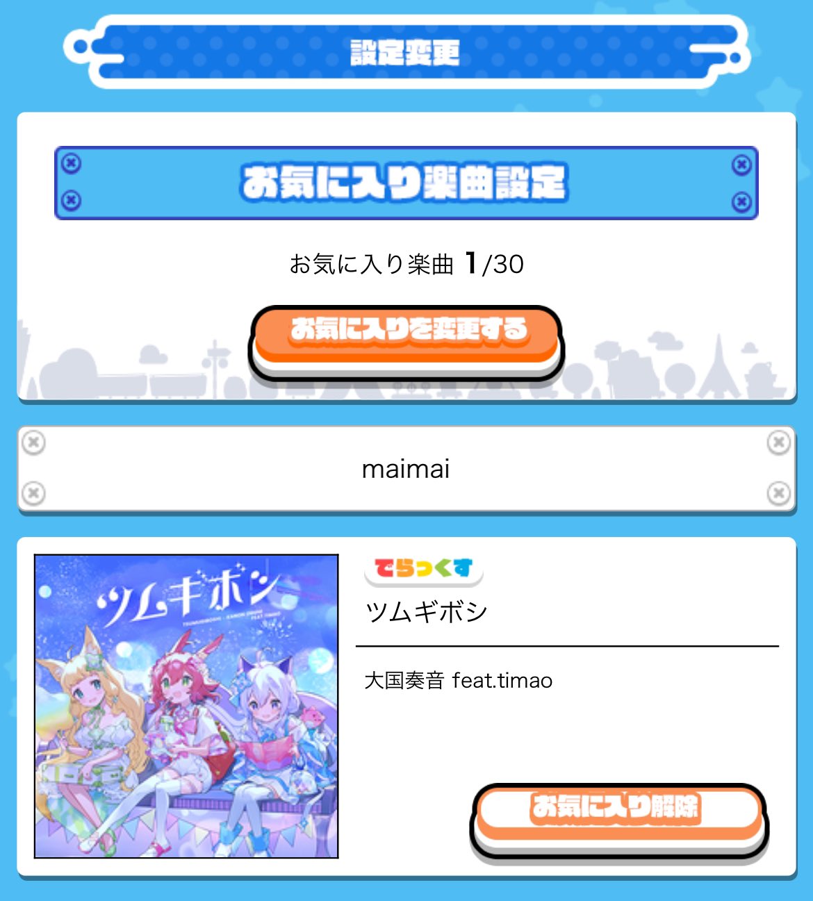 なと🐟 (@NA70maimai) / X
