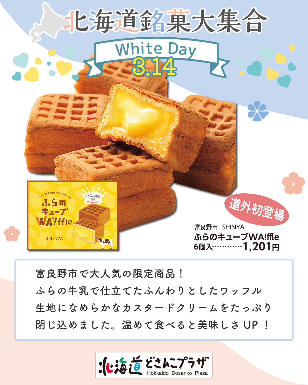 ✧ぽかぴょん北海道✧コーヒー Tapioca drink shop $17