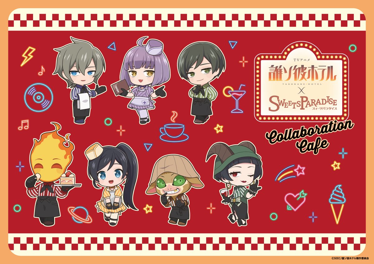 TVアニメ『誰ソ彼ホテル』×SWEETS PARADISE開催決定！🎉 2025年4月1日