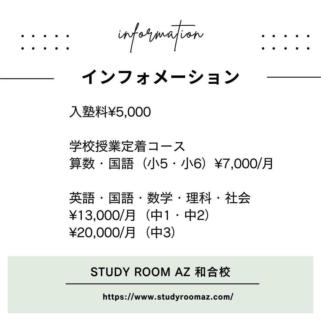 LienToyama's tweet photo. 『Study Room AZ』は経験・実績豊富な講師陣による融合型指導が特徴。
一斉授業と個別指導を取り入れることで、学ぶ楽しさ・生徒に合わせたきめ細やかな指導を両立。高校入試専門塾として培ったノウハウを活かした指導方針で、やる気と学力を熱誠サポート!!

HPはこちら
https://t.co/ZYZH6XPg2v https://t.co/f7LMP4jAbm