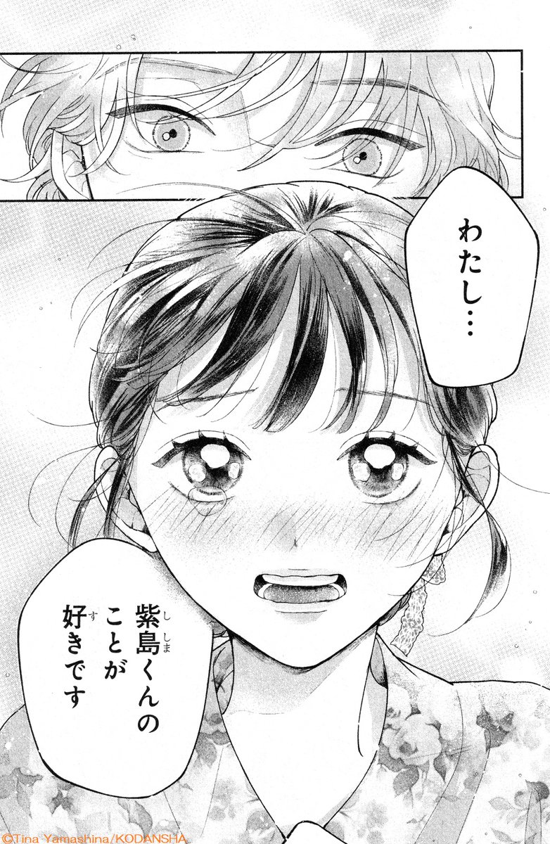 💜学校一キケンな"悪魔"男子、甘さが急上昇➹
『黒子と悪役くん』②巻(完)が本日発売👿

裏方全力"黒子"女子・黒田かよ子は、"悪魔"と呼ばれる紫島くんを知るたびに惹かれてゆく♡

さらに恋心を自覚してからというものの、紫島くんの行動がいちいち心臓に悪い…💘! 