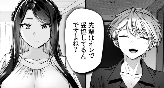 FANBOXで【デカ女上司と元チャラ男の後輩くん#2】
更新しました～(11P)

※流血表現など有
苦手な方はご注意ください

💛リンクはリプツリーへ!💙 