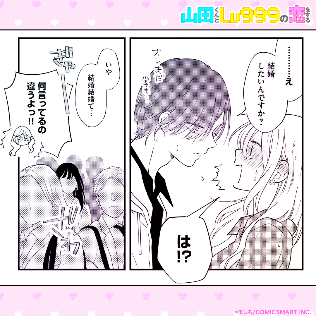 企画】「今週の山田くん」第85弾！✨ おはようございます☀ GANMA