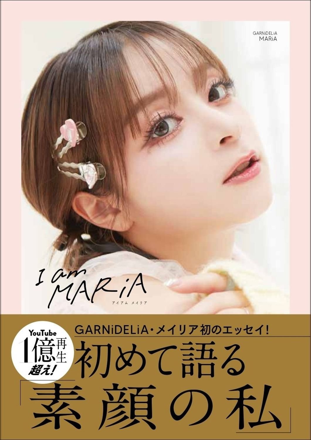ちゃんげろソニック2021 アクリルキーホルダー 美依礼芽 メイリア MARiA ちゃんげろソニック2021 アクリルキーホルダー 美依礼芽