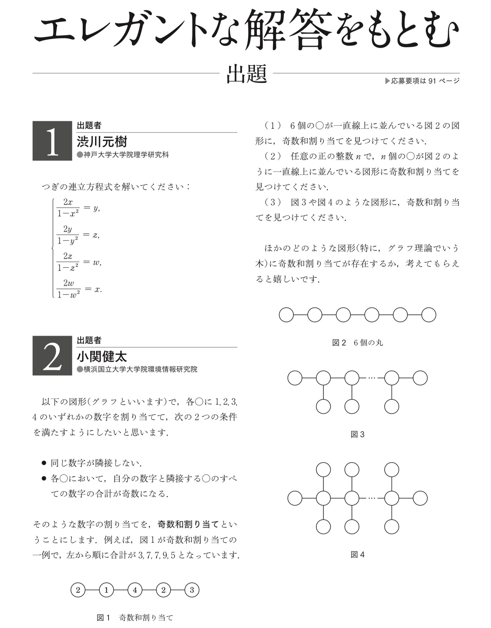 数学セミナー2007 一年分 Amazon.co.jp: 数学セミナー2023年7月号 通巻741号【特集】数学