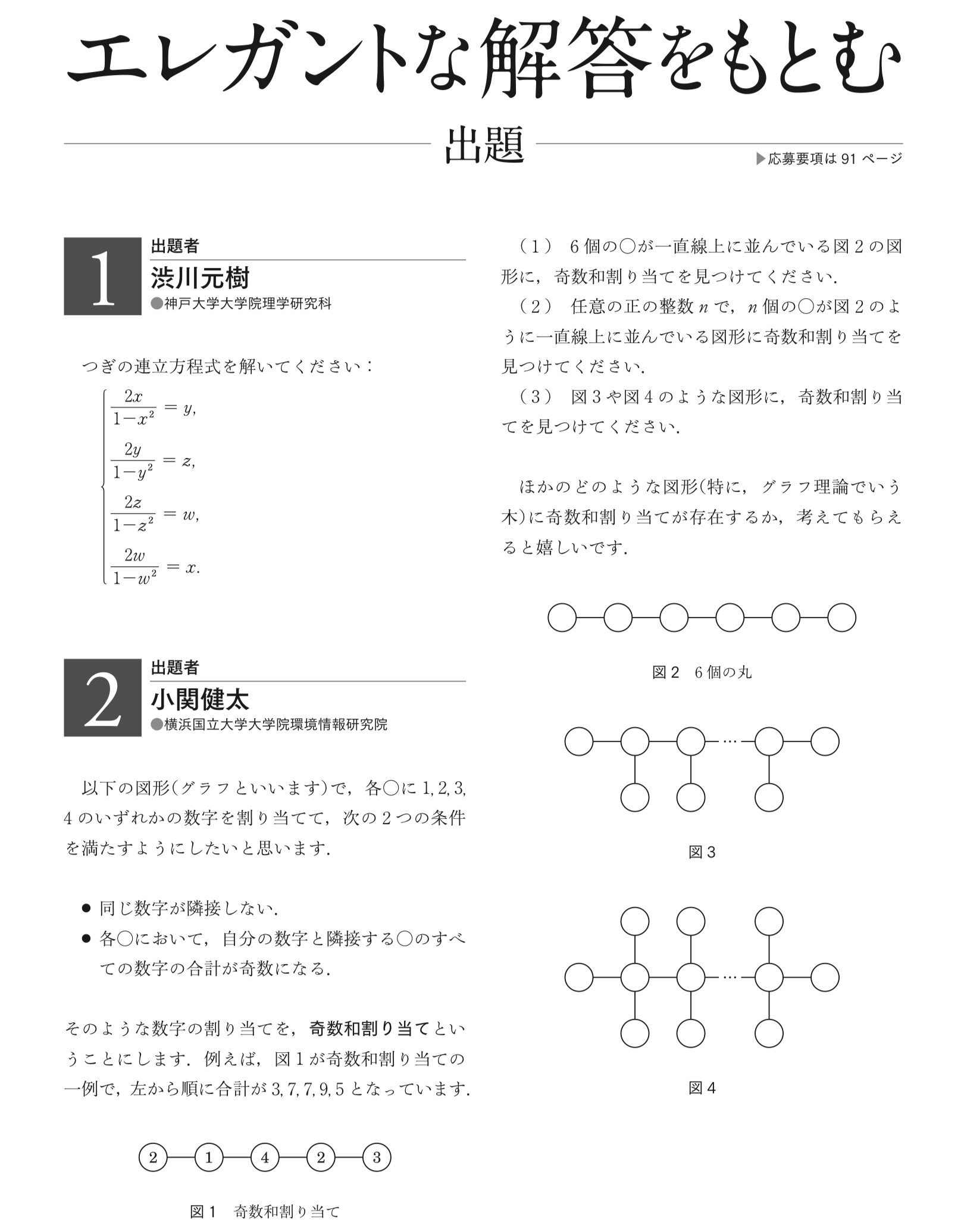 数学セミナー on X: 数学セミナー on X: