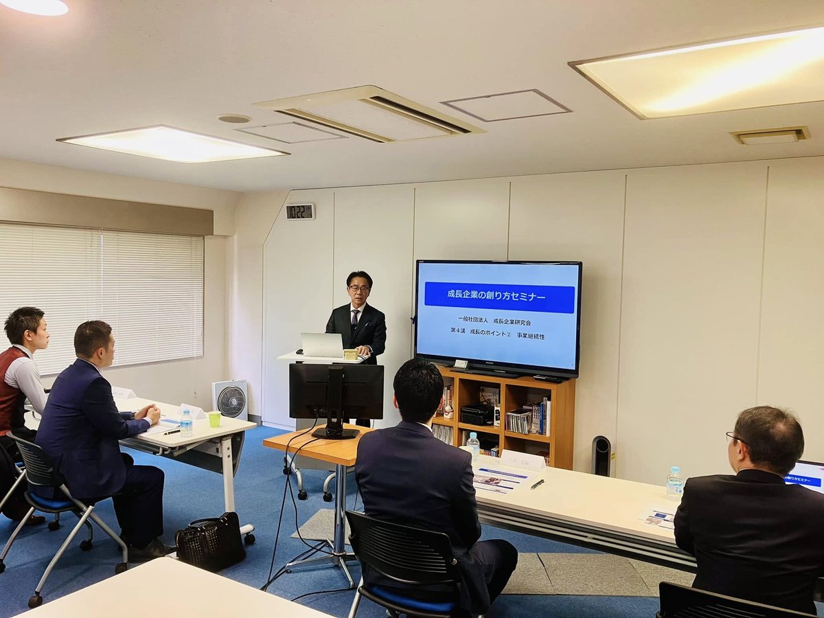 【成長企業の創り方セミナー 第4講 開催中！】
今回のテーマは「事業継続性」！不安定な時代、経営者が抱える資金＆人材育成の悩みを解決🔑 

運転資金は⛽️
自己資本は🛡️
理論CFは🔥…？ 
幹部育成の重要性？

具体的な方法をわかりやすく解説しています。

 #成長企業 #事業継続性 #経営者 #セミナー