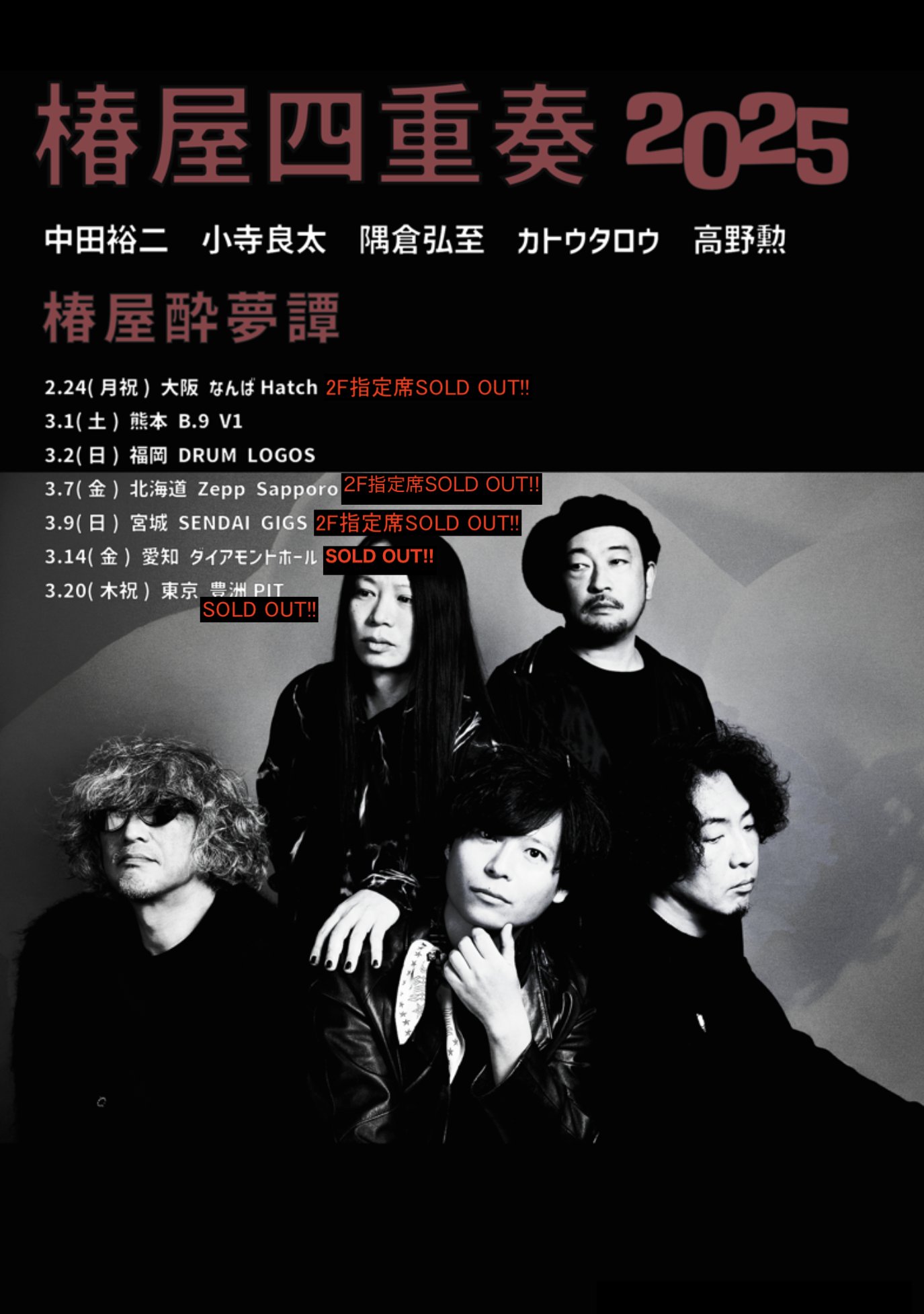 中田裕二 on X: 