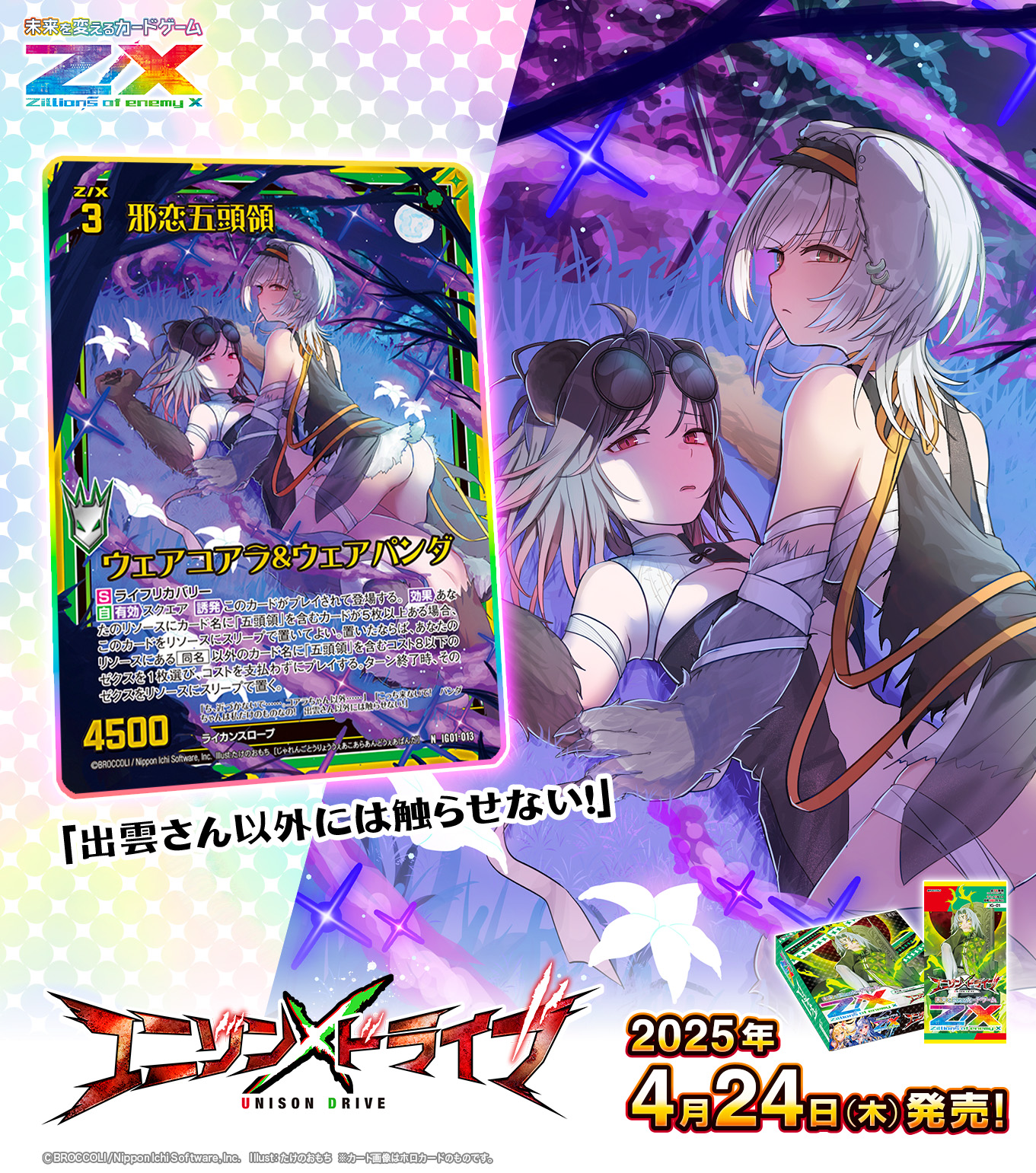 Z/X(ゼクス)公式アカウント (@zxtcg) / X Z/X(ゼクス)公式アカウント (@zxtcg) / X