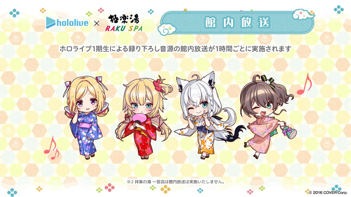 極楽湯/RAKU SPA(公式) (@gokurakuyu_spa) on Twitter photo 