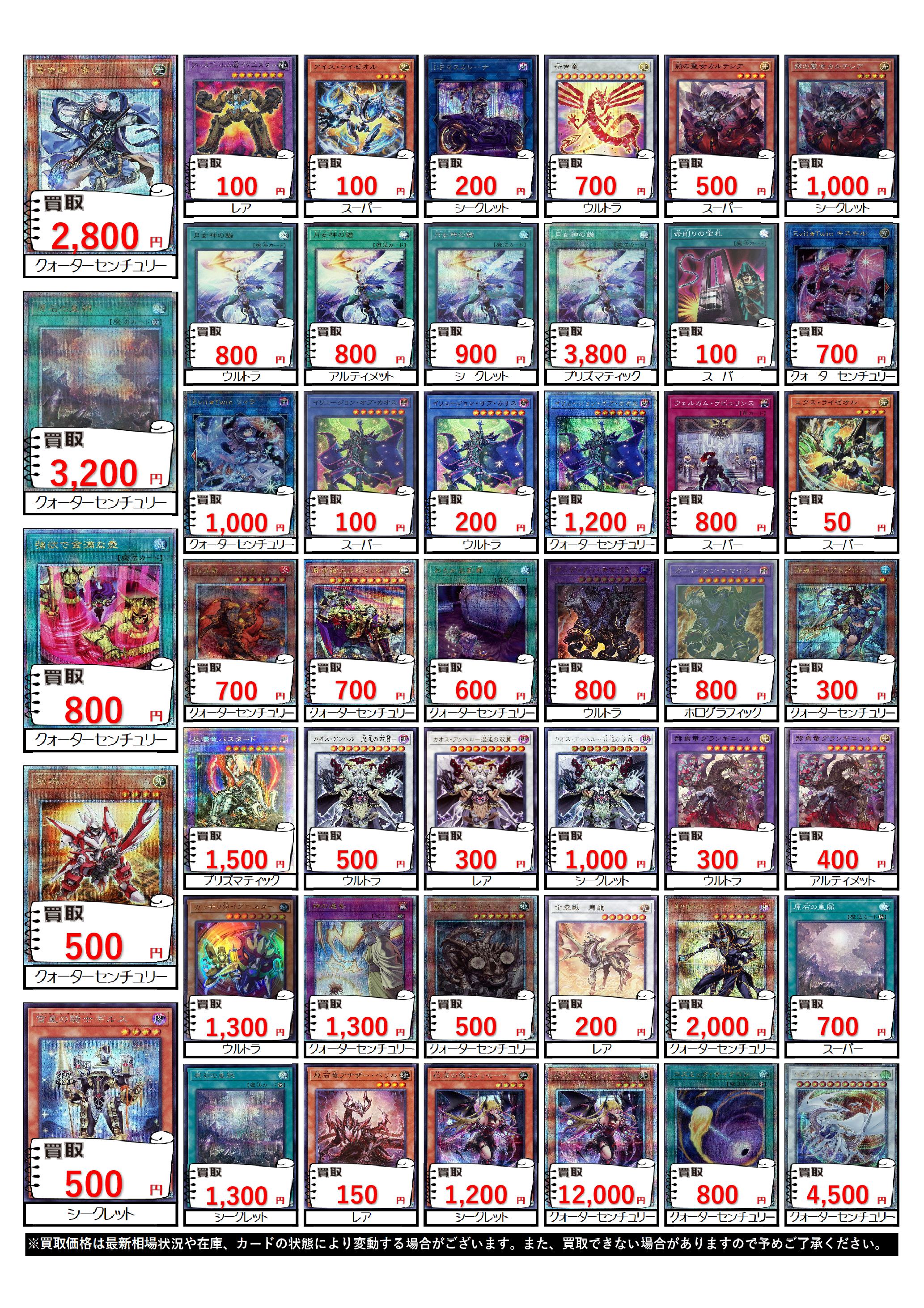 SuperKaBoS+GEO敦賀店@CARDBOX on X: SuperKaBoS+GEO敦賀店@CARDBOX on X: