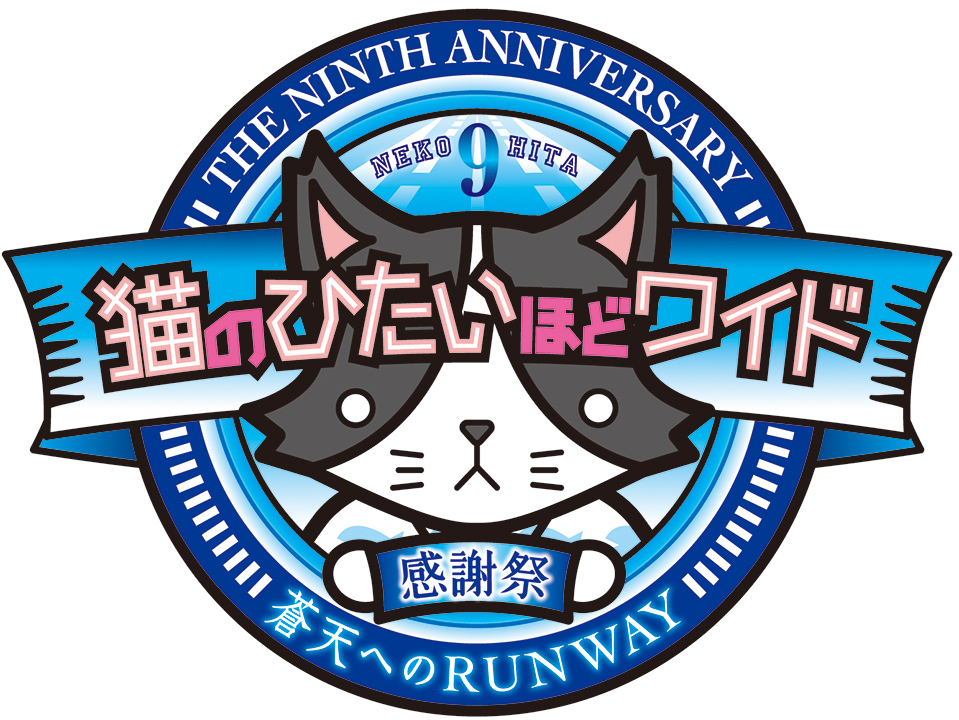 猫のひたいほどワイド on X: 猫のひたいほどワイド on X: