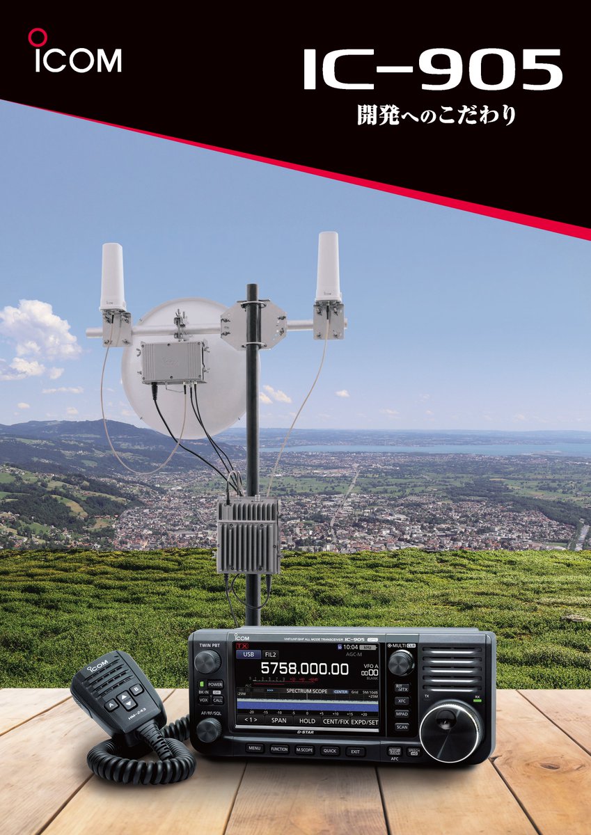 アイコム　IC-T90　技適あり 楽天市場】【31日までエントリーでP10倍!】 ICOM アイコム 国際VHF