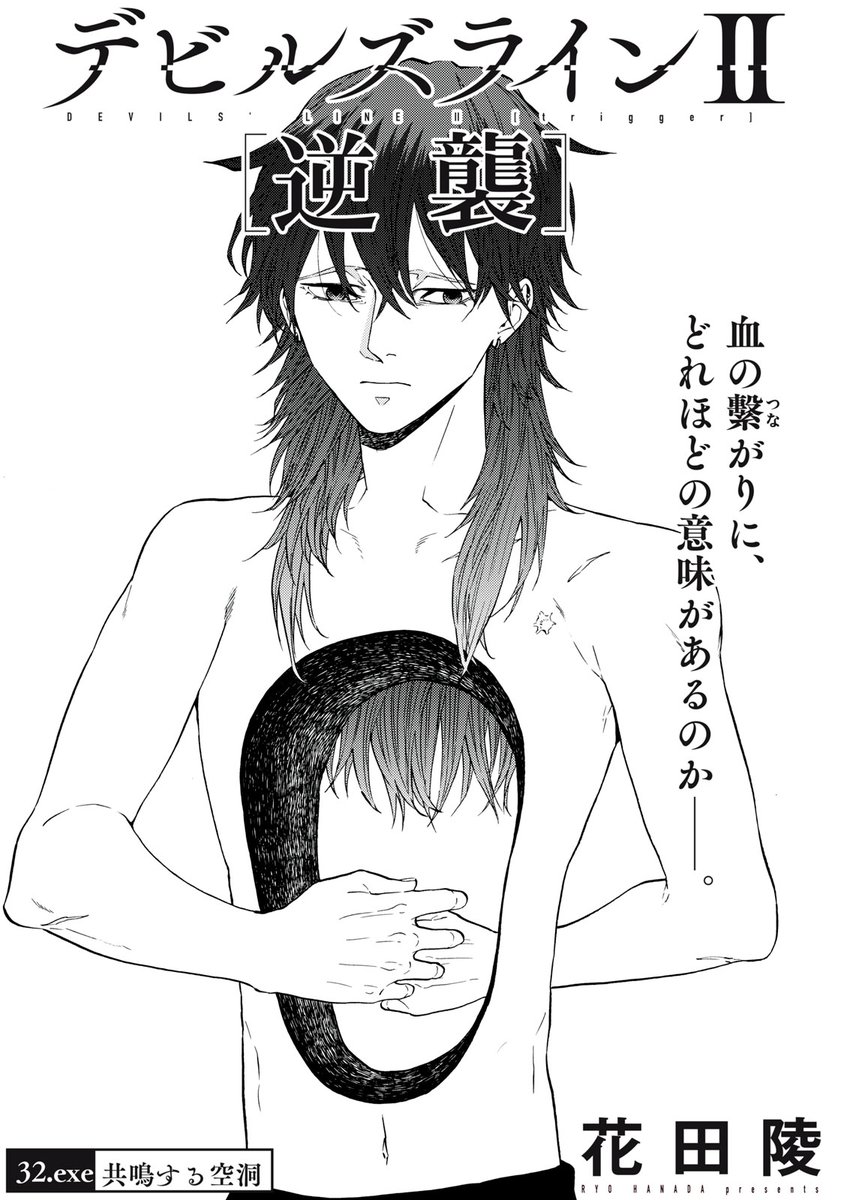 Devils' Line (@dvls_line) / Posts / X