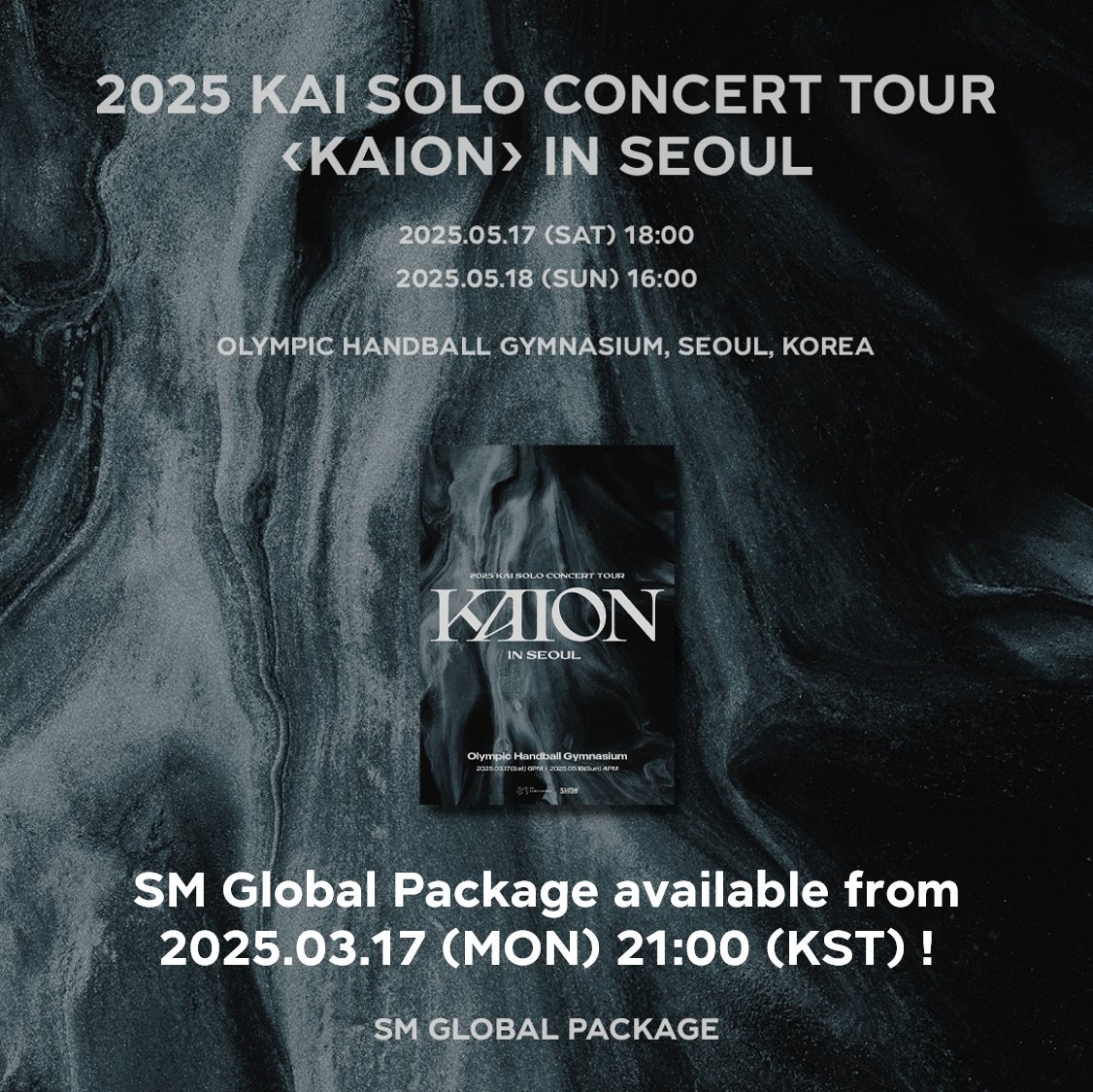 EXO カイ KAI Global Package グローバルパッケージ グロパ トレカ
