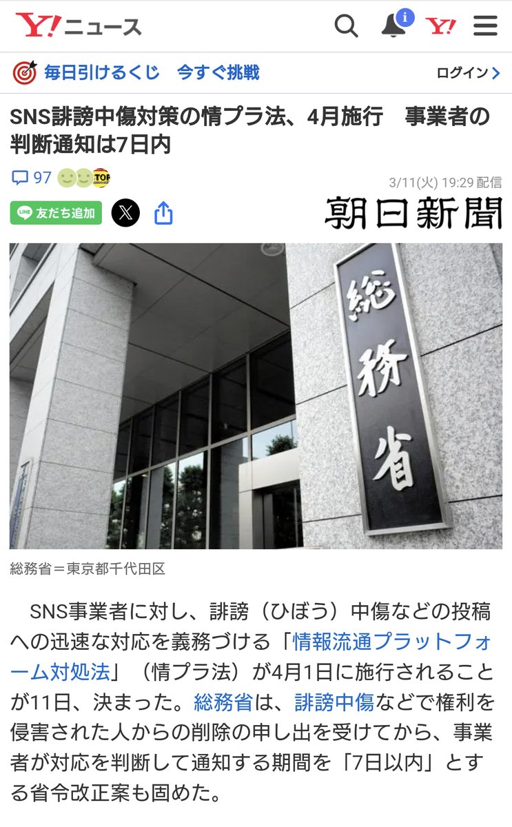 いよいよきましたね

政府バン7日以内削除

これでもう我々も書けなくなりますね

感染症がきます

おそらく日本人が1000万単位で死ぬ事になります

理解力の低い能天気な馬鹿どもを見てると本当に腹が立ちますが

やられるまで気付かないでしょうね

閣議決定で4月1日から施行