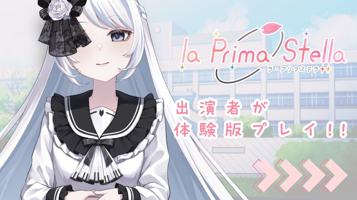 夜世生 宵(ヤヨイ ヨイ)🎹🌘3Dモデル準備中 (@_yayoiy0i) on Twitter photo ・・・配信告知・・・
出演者させていただくゲーム、
「la Prima Stella」体験版をプレイします♪
#らぷすて 公式サイトはこちら🎮
la-prima-stella.com
⏰3/13(木)21:00~!!
youtube.com/live/OlEbVMhgG… ・・・配信告知・・・
出演者させていただくゲーム、
「la Prima Stella」体験版をプレイします♪
#らぷすて 公式サイトはこちら🎮
la-prima-stella.com
⏰3/13(木)21:00~!!
youtube.com/live/OlEbVMhgG…
