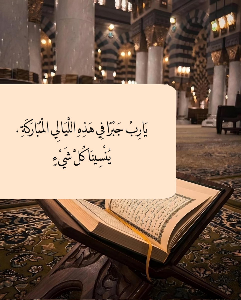 GAM__2's tweet image. ╮───╰^_^╯───╭
13 | رمضان 🌙
#ابي_امي اللهم ارحمهم واغفرلهم واسكنهم فسيح جناتكـ ي رب العالمين
#استغفروا_ربكم
#رمضان13_الدعاء_المستجاب
#سبحان_الله_وبحمده
#سبحان_الله_العظيم
#اللهم_صل_وسلم_على_نبينا_םבםבﷺ

╯─╭ا #دفى_روح ا╮─╰