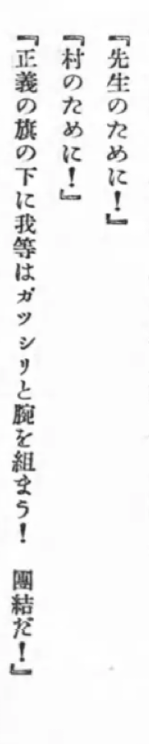 kotoriko's tweet photo. 私が明治時代の一番好きな政治エピソードは教育に金使わない村長に校長が教え子たちとともに戦いを挑んで勝利したというもので、校長の趣味は剣舞を舞いながら日本刀で雪達磨を真っ二つにするところを子供に見せることである。 https://t.co/NBjEsfscxd