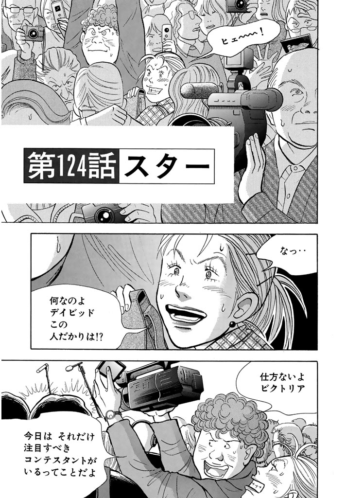 『ピアノの森』無料話の続きはこちら!

引き寄せる人だかり
注目されるコンテスタント
ポーランドのスター、〝カロル・アダムスキ〟

↓第124話 スター↓
https://t.co/XcxaK6M5VJ

#モーニングツー 