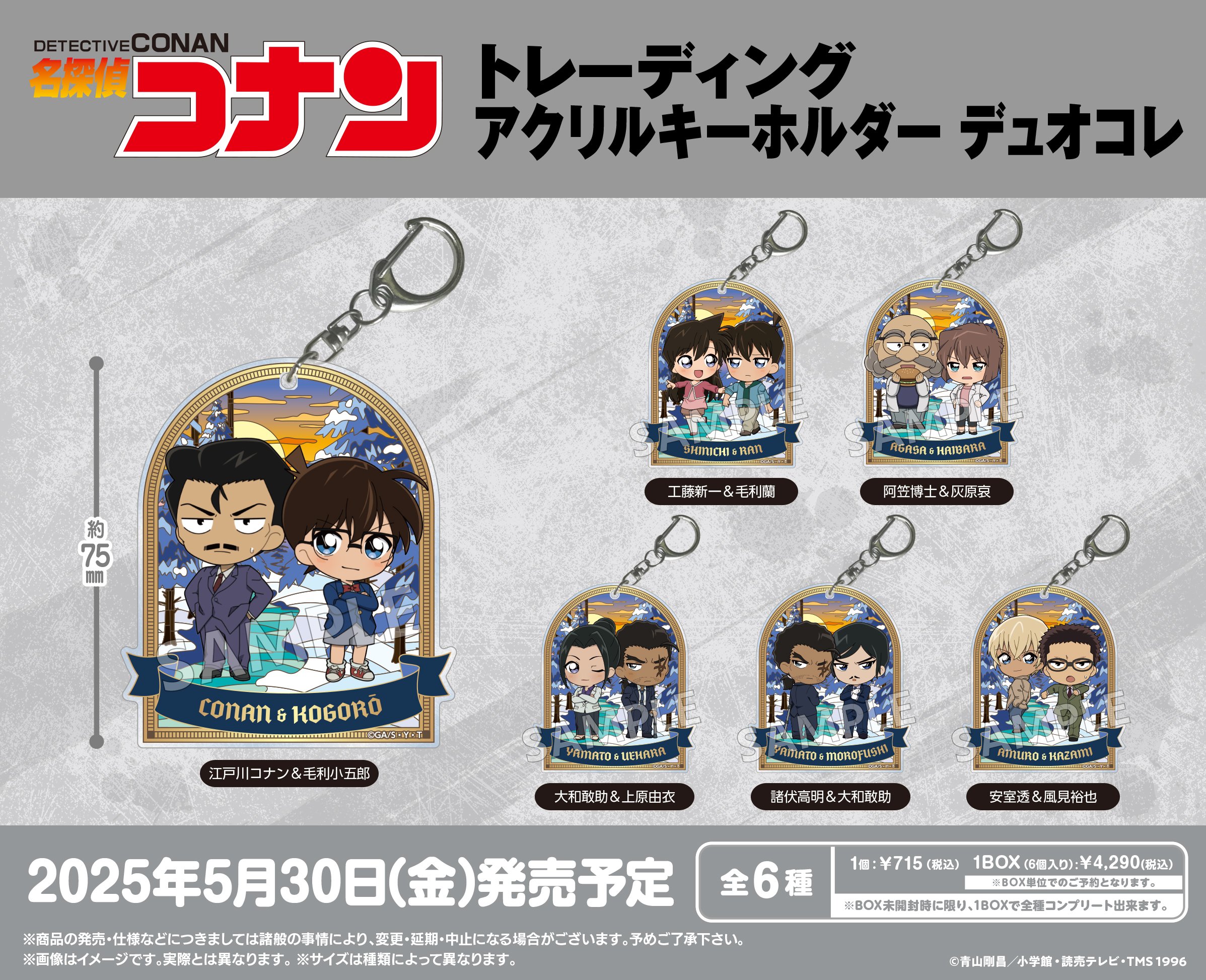コナングッズ新作情報 (@mkonan_goods) / X