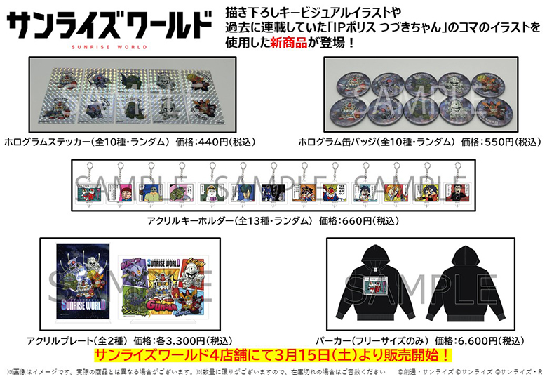 勇者王ガオガイガーFINAL GRAND GLORIOUS GATHERING