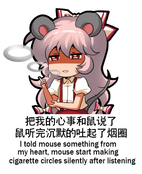 I told mouse something from my heart, mouse start making cigarette circles silently after listening.