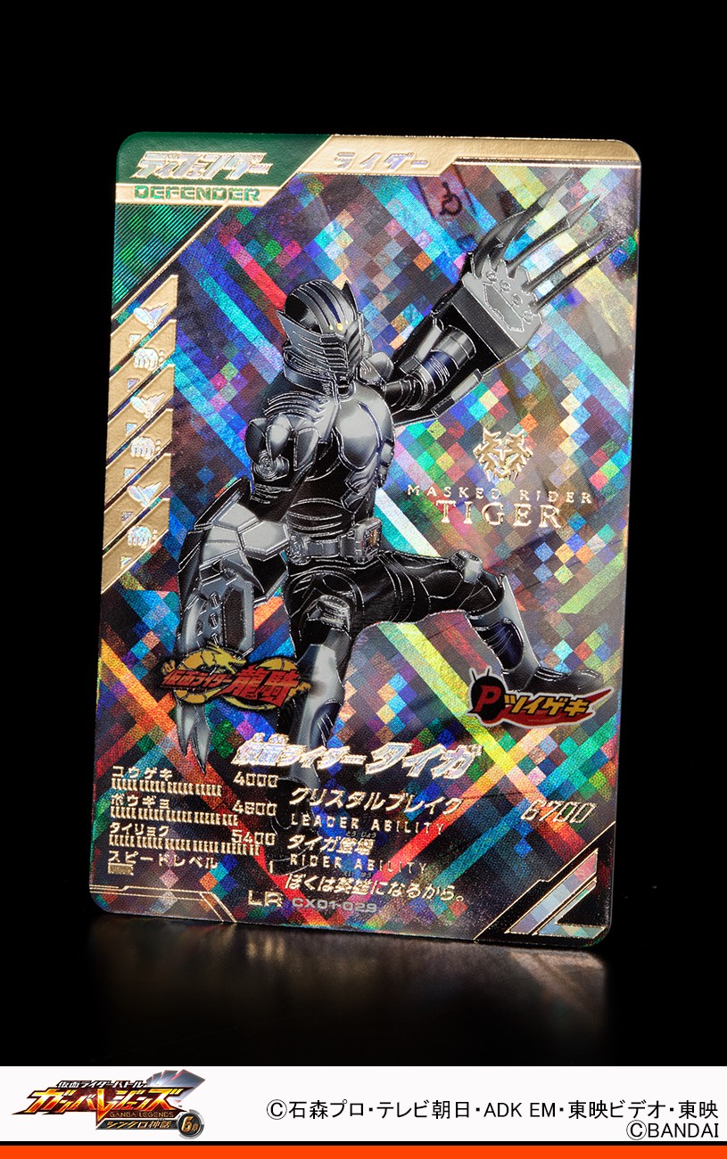 ガンバレジェンズ クロマティック ᙭ 2弾 仮面ライダー オーズ LR パラレル