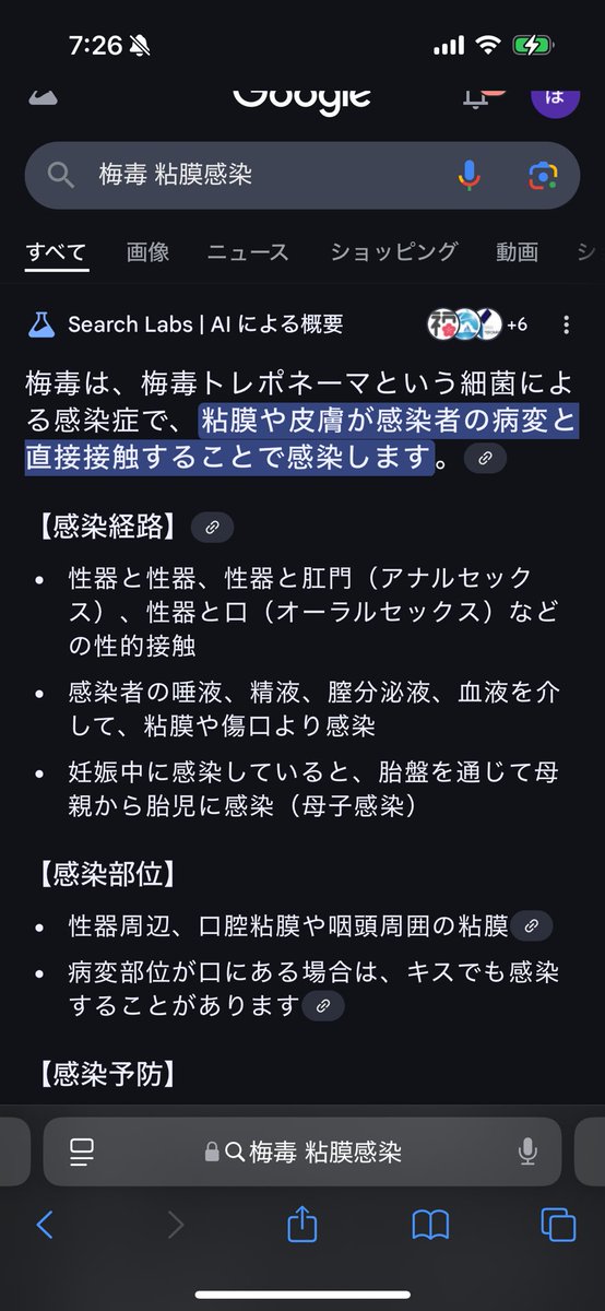 誰を責めるとかではなくて梅毒はね。
一生陽性反応が出続ける(完治しても過去になったことがあるから反応が出る)
HIV感染と違ってキスやオーラルセックスでも感染してしまうという事。
潜伏期間は3〜6週間と長い場合もある。

怖いのは感染力が高いという事。
ゴムを付けてても梅毒は感染する。