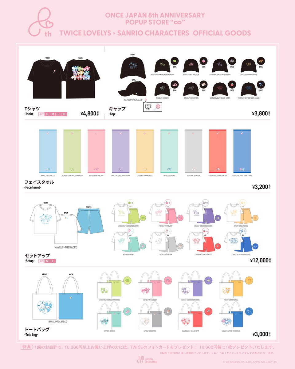 TWICE ポップアップ　ライブTシャツ　モモ　Mサイズ　靴下　サンリオ TWICE ポップアップ ライブTシャツ モモ Mサイズ 靴下 サンリオ TWICE