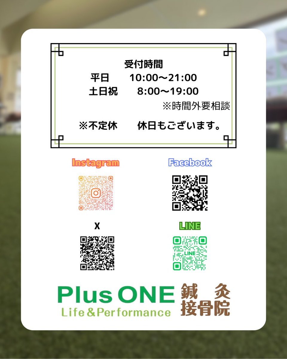 電話が開通致しました！！
今後は電話もしくはLINEでのお問い合わせが可能となります！