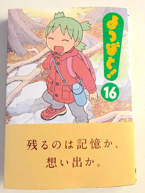 やっと手に入ったので精神統一して読みます! 