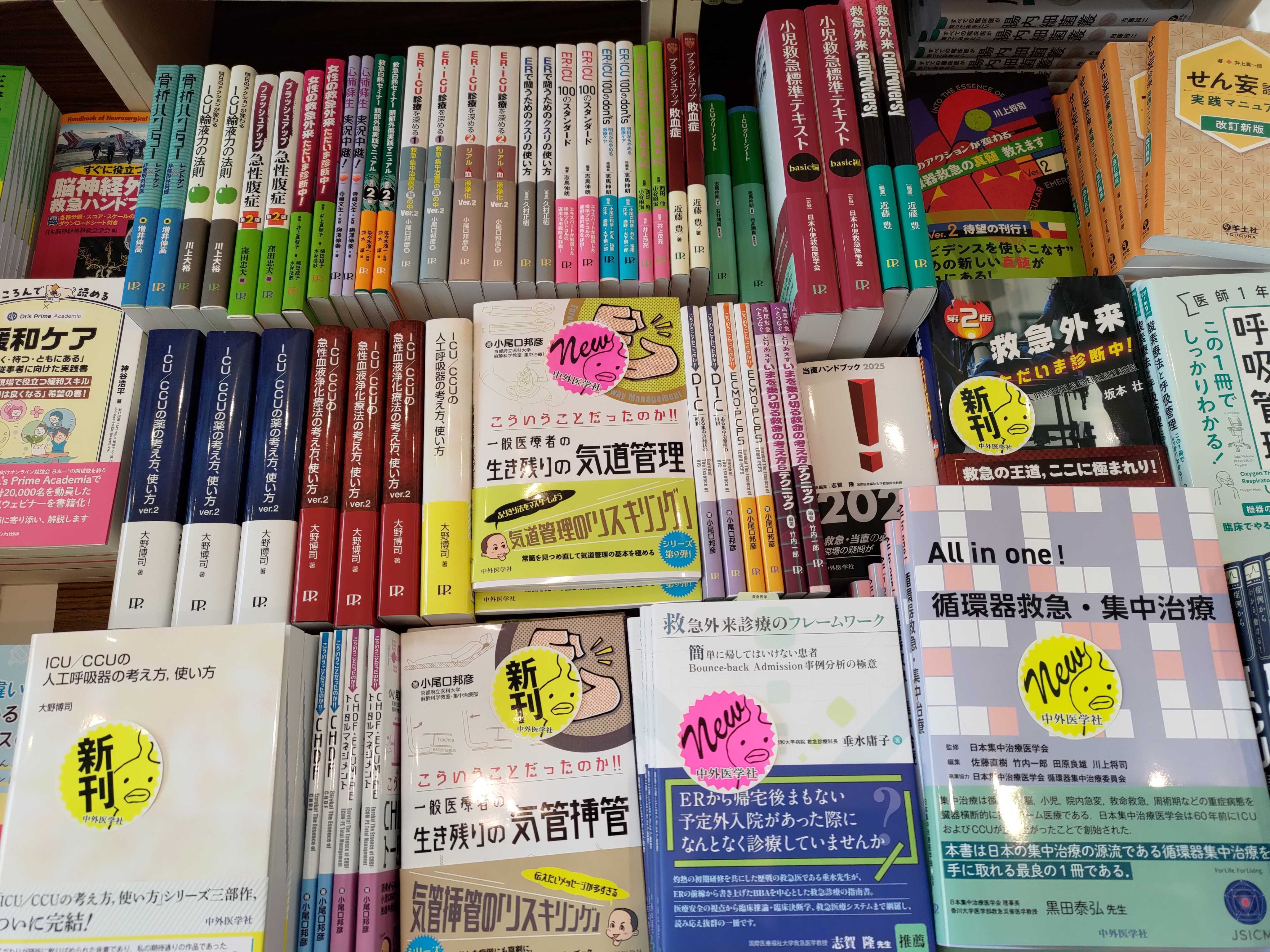 救急外来ただいま診断中 - Search / X
