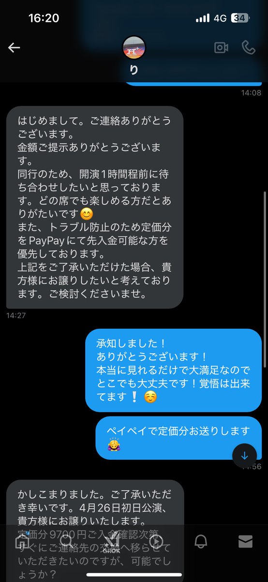 g253s's tweet photo. チケット詐欺にあいました。
この方にご注意してください。

#Hey! Say! JUMP
#山田涼介
#yamadaryosuke
#チケットお譲り https://t.co/7kH8W7tLMY
