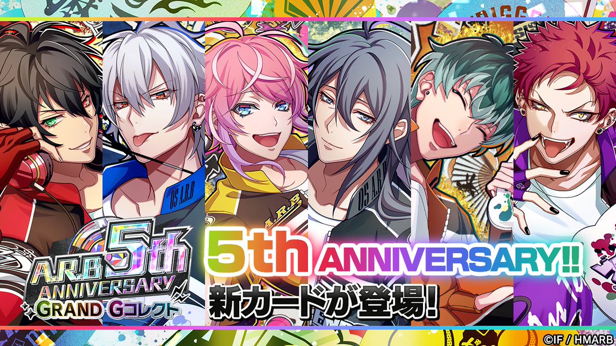 ヒプマイARB 「5th ANNIVERSARY Gコレクト」 新カードSSR【5th Anniv